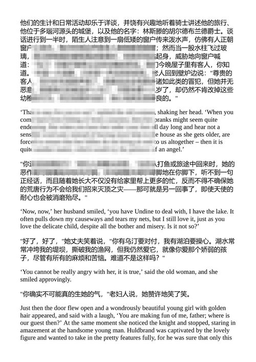 浪漫主义童话 歌德、蒂克、富凯、布伦塔诺 (中英对照电子书)
