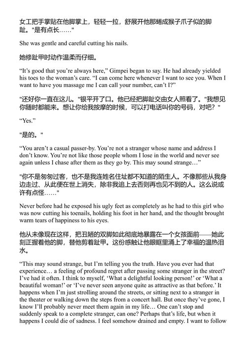 湖 川端康成 (中英对照电子书)