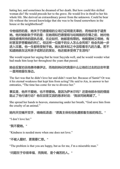 爱情时代 纳吉布·马哈福兹 (中英对照电子书)