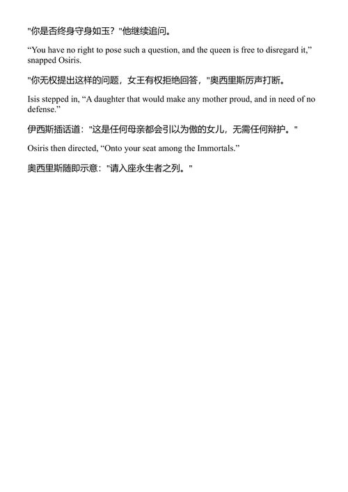 王座之前 纳吉布·马哈福兹 (中英对照电子书)