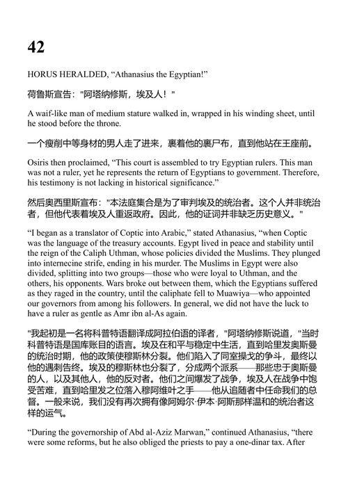 王座之前 纳吉布·马哈福兹 (中英对照电子书)