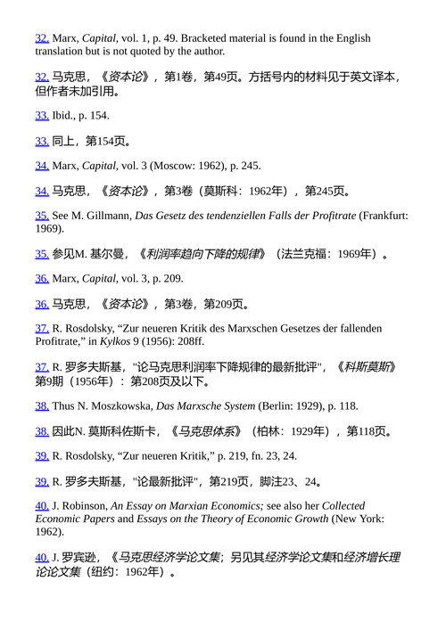 理论与实践 尤尔根·哈贝马斯 （中英对照电子书）