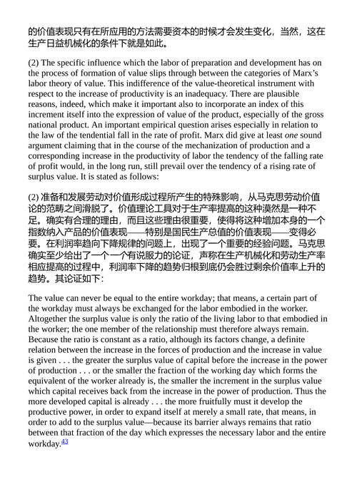 理论与实践 尤尔根·哈贝马斯 （中英对照电子书）