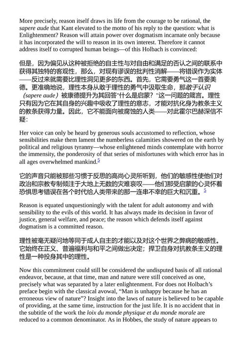 理论与实践 尤尔根·哈贝马斯 （中英对照电子书）