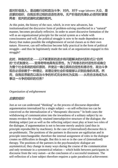 理论与实践 尤尔根·哈贝马斯 （中英对照电子书）