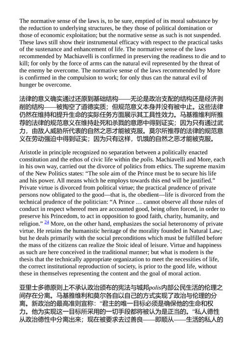 理论与实践 尤尔根·哈贝马斯 （中英对照电子书）
