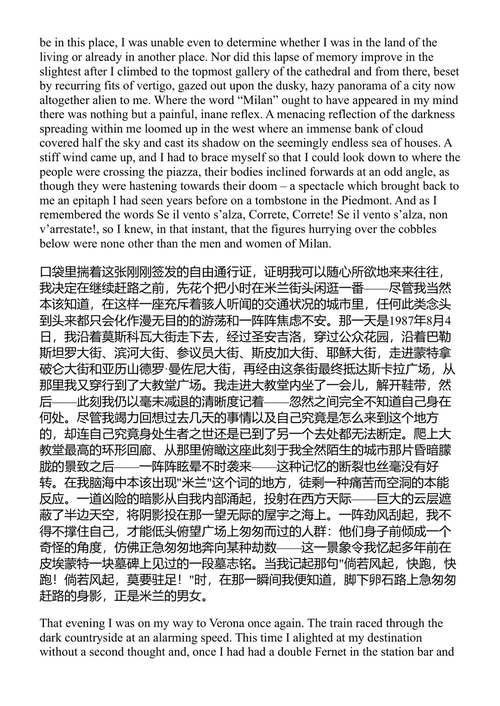 眩晕 W. G. 塞巴尔德 (中英对照电子书)