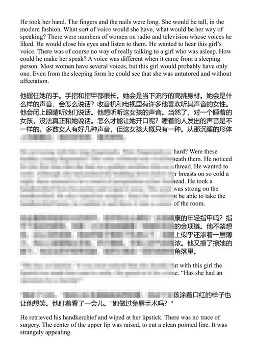睡美人 川端康成 (中英对照电子书)