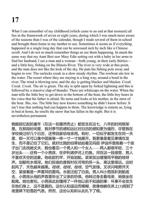祖辈 威廉·麦克斯韦尔 (中英对照电子书)