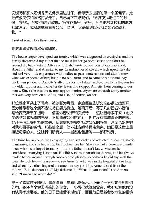 祖辈 威廉·麦克斯韦尔 (中英对照电子书)