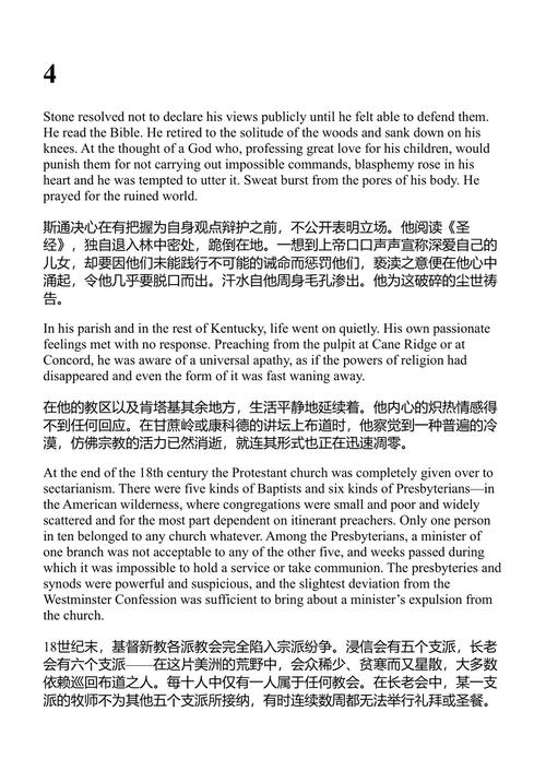 祖辈 威廉·麦克斯韦尔 (中英对照电子书)