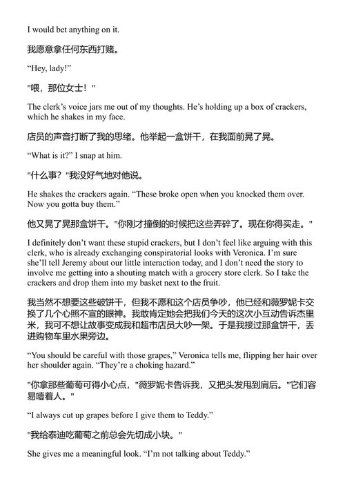 离婚 芙蕾达·麦克法登 (中英对照电子书)