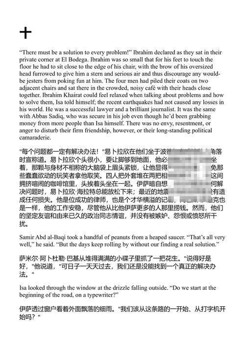 秋鹬 纳吉布·马哈福兹 (中英对照电子书)