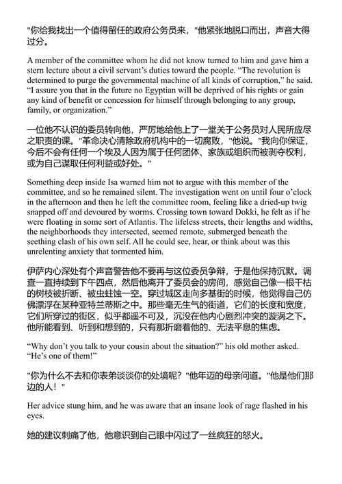 秋鹬 纳吉布·马哈福兹 (中英对照电子书)