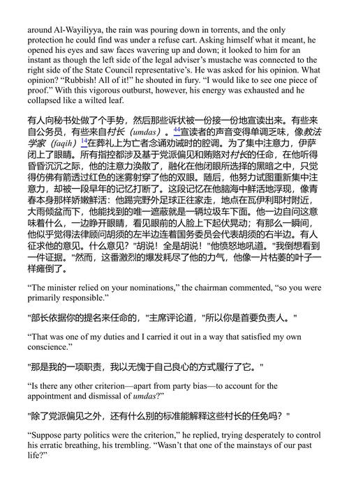 秋鹬 纳吉布·马哈福兹 (中英对照电子书)