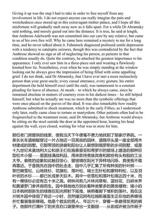 移民者 W·G·塞巴尔德 (中英对照电子书)