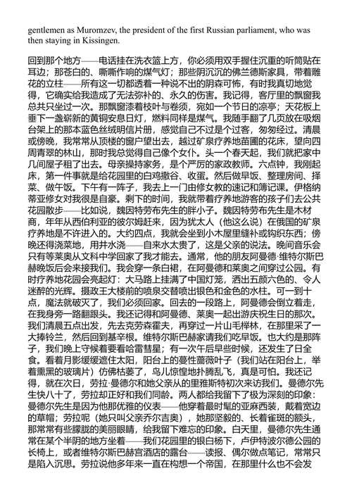 移民者 W·G·塞巴尔德 (中英对照电子书)