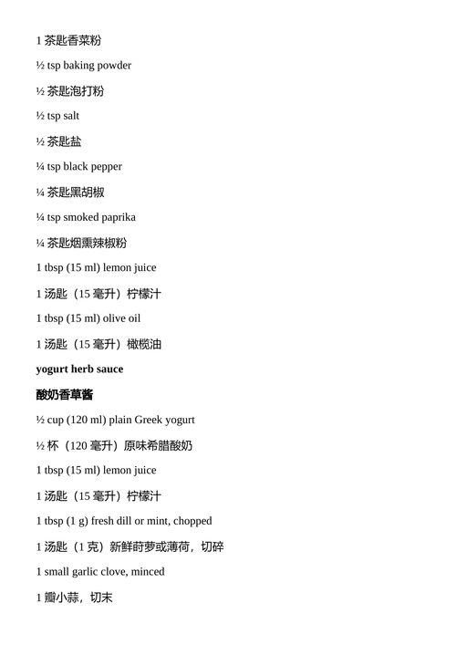 空气炸锅快手料理 克里斯蒂娜·弗兰吉帕内 （中英对照电子书）
