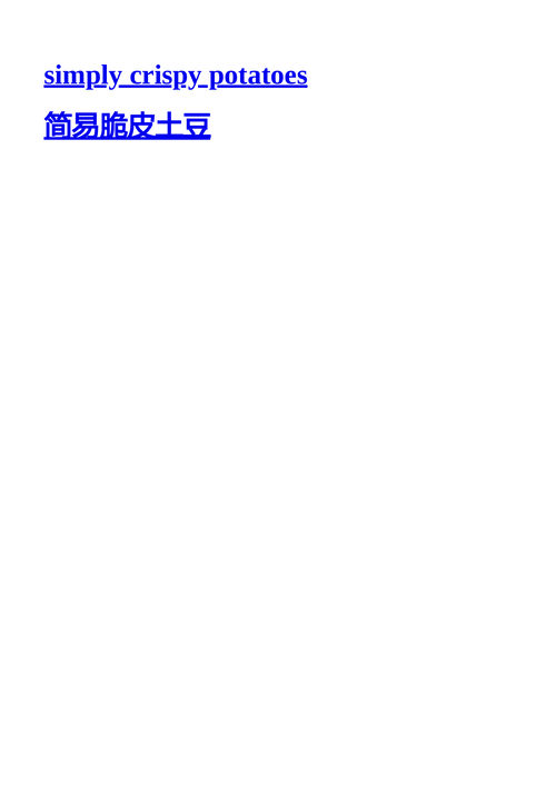 空气炸锅快手料理 克里斯蒂娜·弗兰吉帕内 （中英对照电子书）