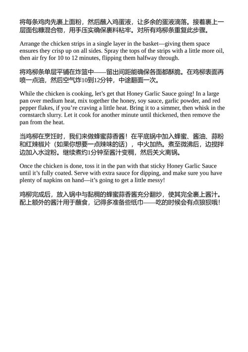 空气炸锅快手料理 克里斯蒂娜·弗兰吉帕内 （中英对照电子书）