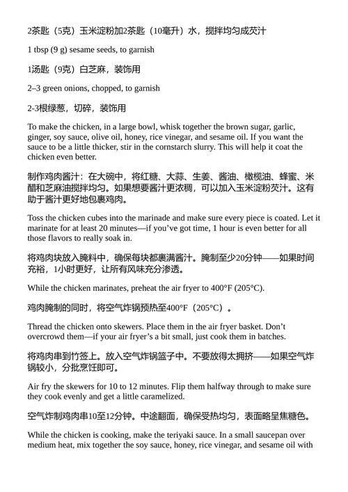 空气炸锅快手料理 克里斯蒂娜·弗兰吉帕内 （中英对照电子书）