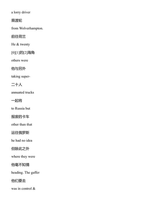 穿越陆与水 W. G. 塞巴尔德 (中英对照电子书)