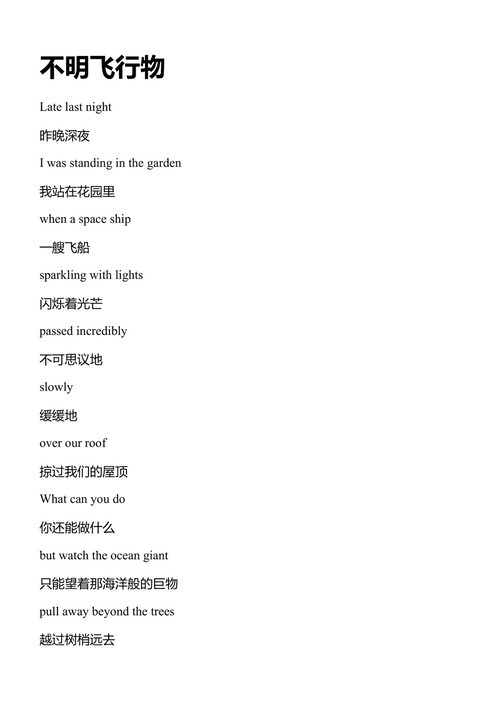 穿越陆与水 W. G. 塞巴尔德 (中英对照电子书)