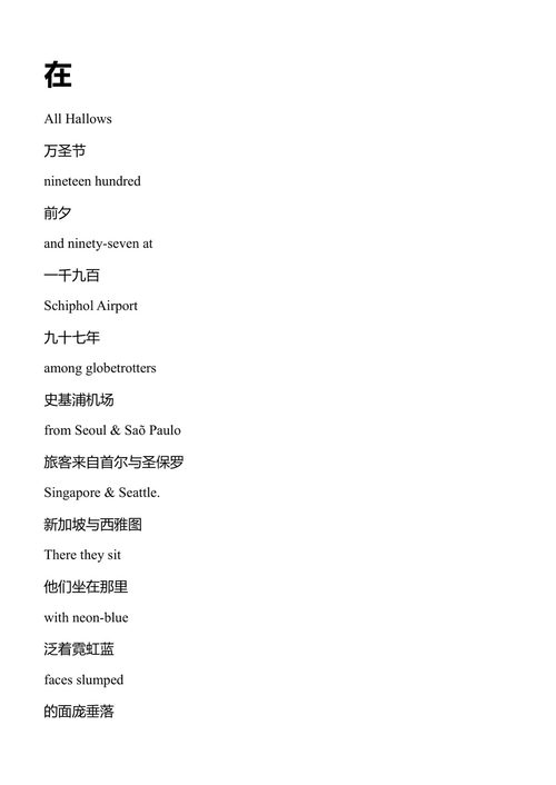 穿越陆与水 W. G. 塞巴尔德 (中英对照电子书)