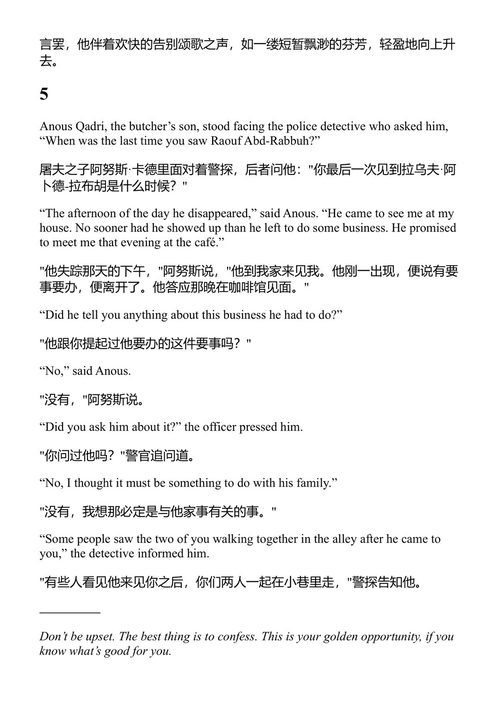 第七天堂 纳吉布·马哈福兹 (中英对照电子书)