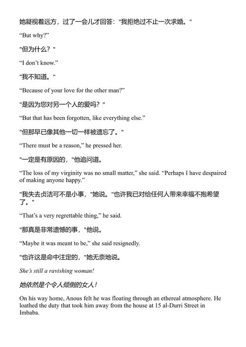 第七天堂 纳吉布·马哈福兹 (中英对照电子书)