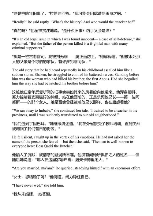 第七天堂 纳吉布·马哈福兹 (中英对照电子书)