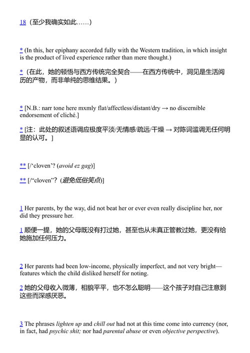 简短访谈 大卫·福斯特·华莱士 (中英对照电子书)