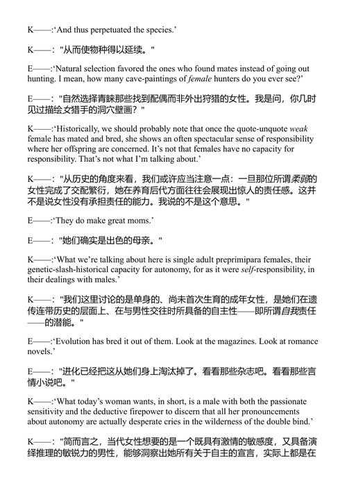 简短访谈 大卫·福斯特·华莱士 (中英对照电子书)