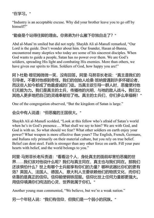 糖街 纳吉布·马哈福兹 (中英对照电子书)