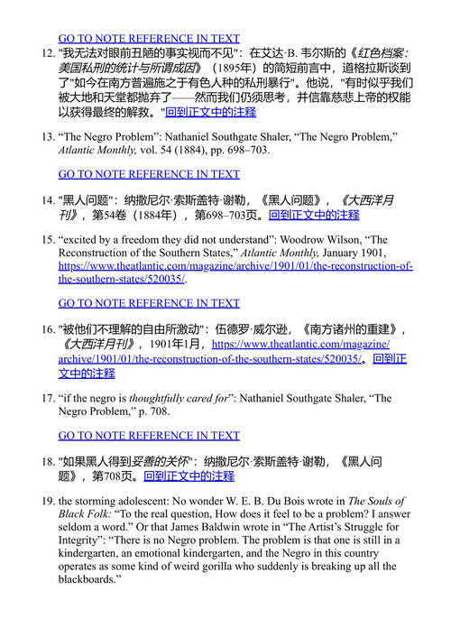 美国的合众国 埃迪·S·格洛德 (中英对照电子书)