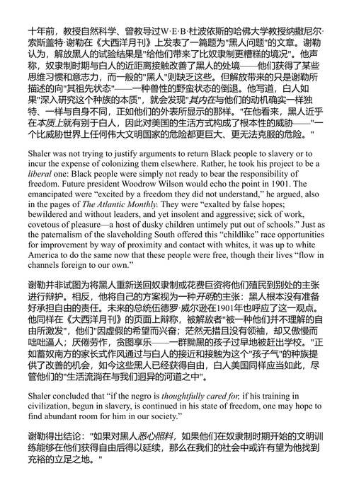 美国的合众国 埃迪·S·格洛德 (中英对照电子书)