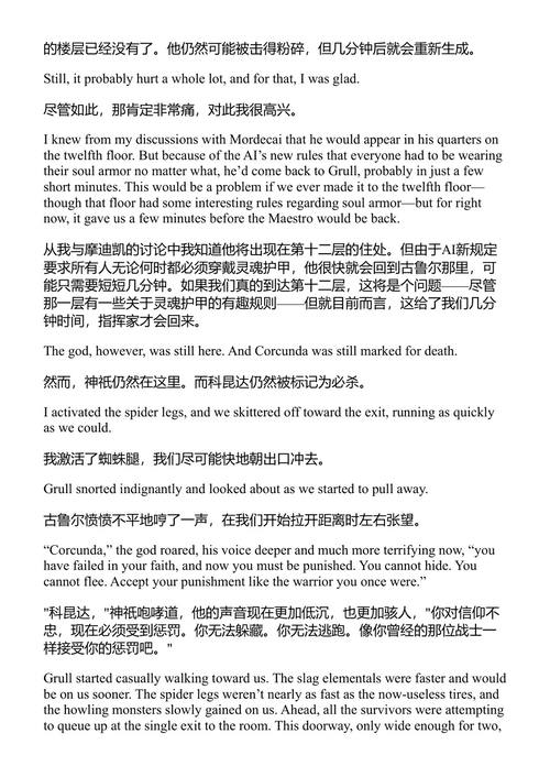 群魔游行 马特·迪尼曼 (中英对照电子书)