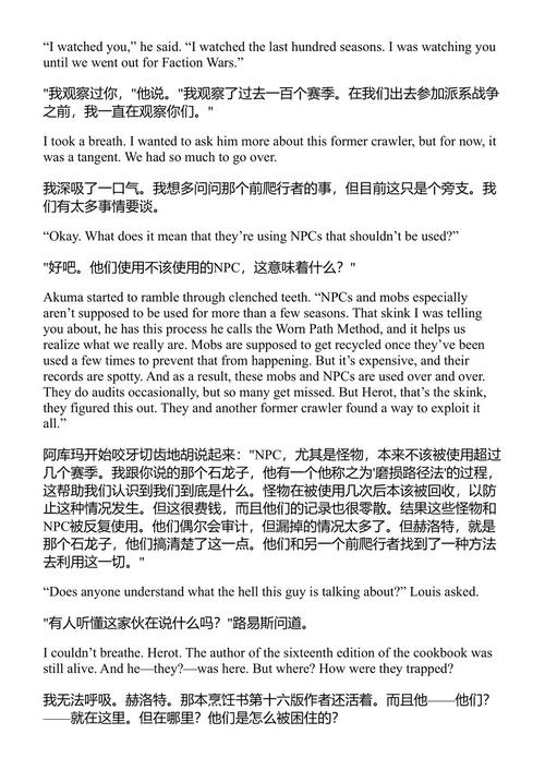 群魔游行 马特·迪尼曼 (中英对照电子书)