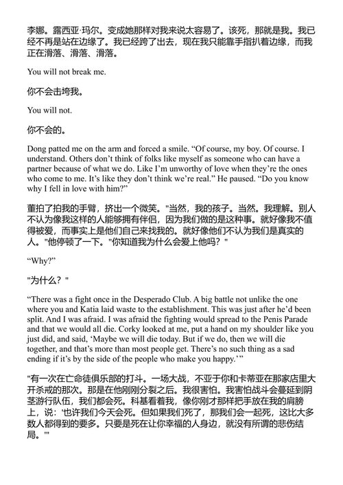 群魔游行 马特·迪尼曼 (中英对照电子书)