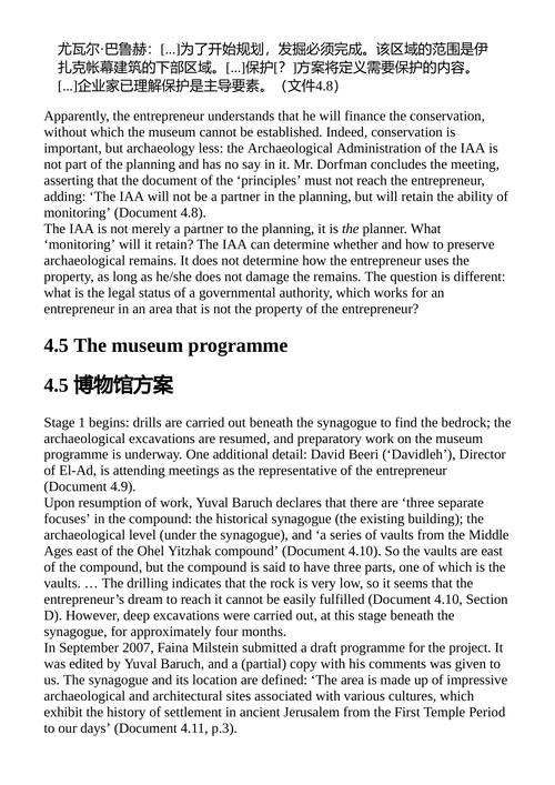 考古遗产与伦理:耶路撒冷西墙广场的黑暗之心 拉兹·克莱特 (中英对照电子书)