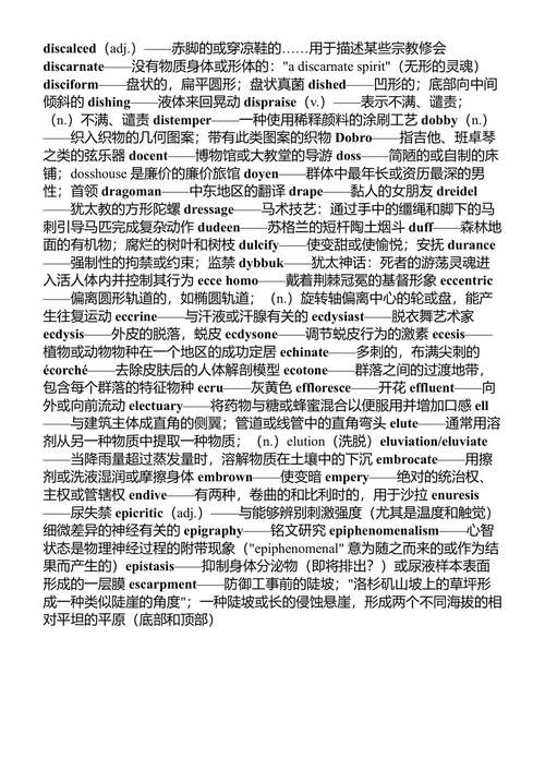 肉体与虚无 大卫·福斯特·华莱士 (中英对照电子书)