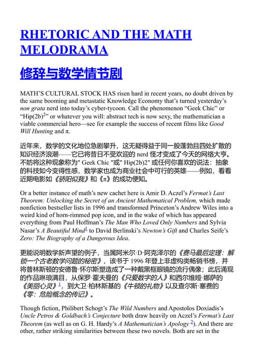 肉体与虚无 大卫·福斯特·华莱士 (中英对照电子书)
