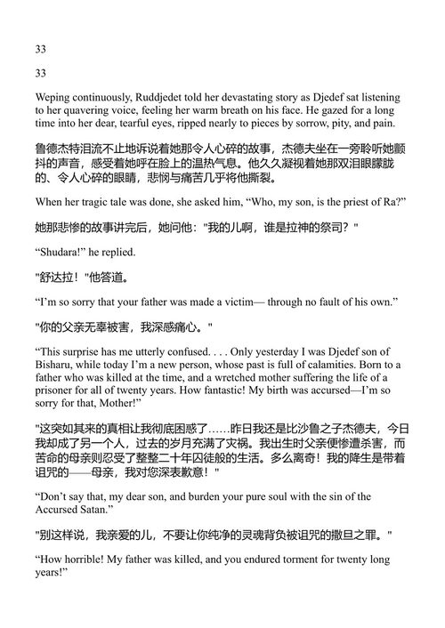 胡夫的智慧 纳吉布·马哈福兹 (中英对照电子书)
