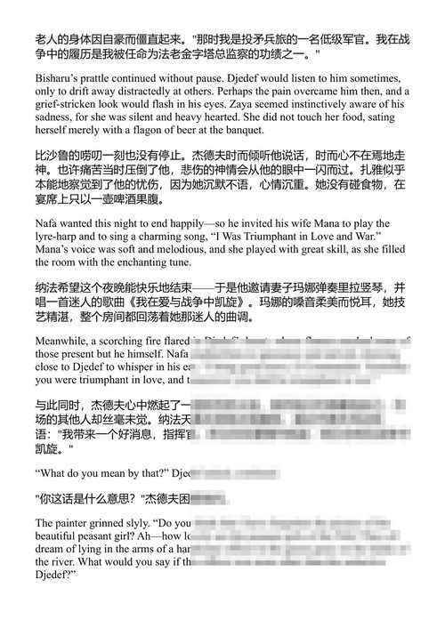 胡夫的智慧 纳吉布·马哈福兹 (中英对照电子书)