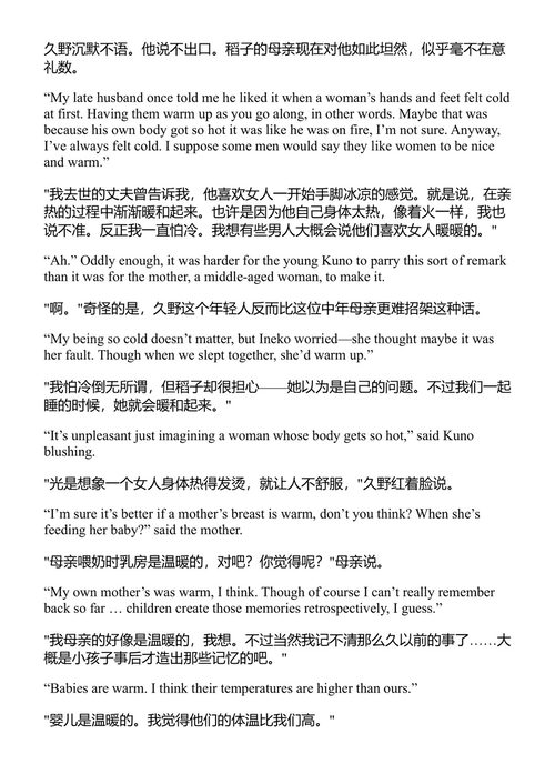蒲公英 川端康成 (中英对照电子书)