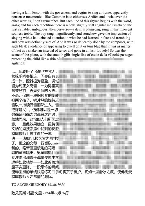 西尔维娅·汤森·沃纳书信集 威廉·麦克斯韦尔 编 (中英对照电子书)