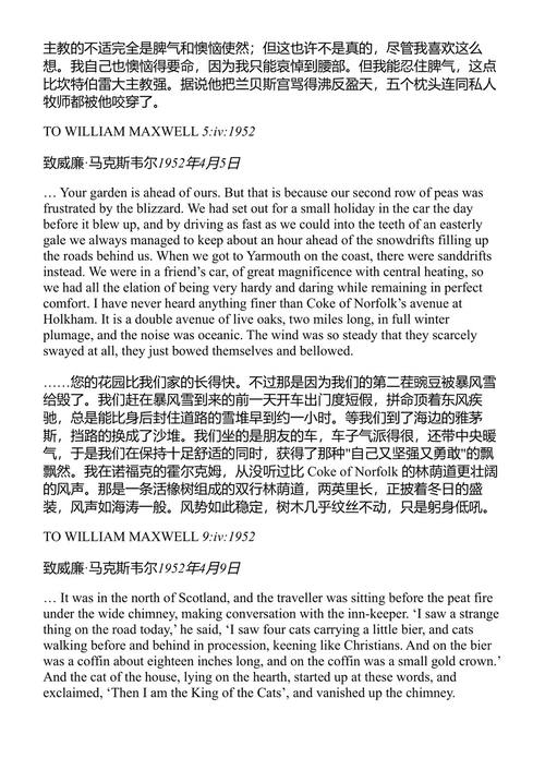 西尔维娅·汤森·沃纳书信集 威廉·麦克斯韦尔 编 (中英对照电子书)