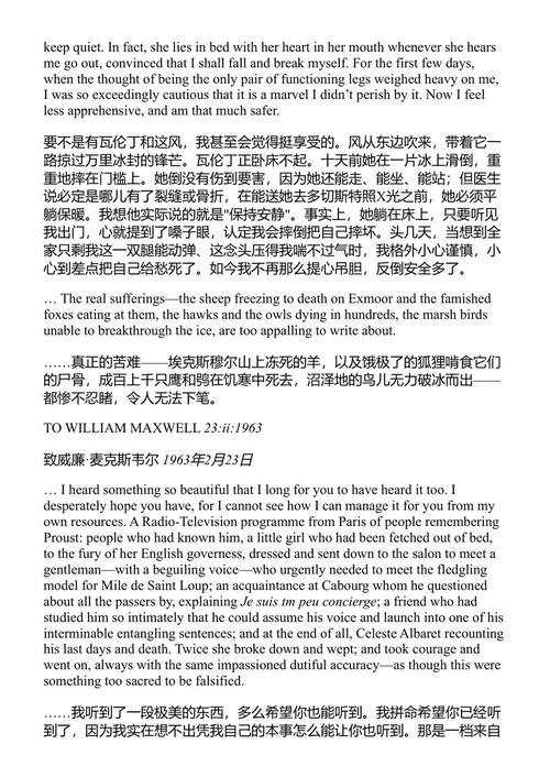 西尔维娅·汤森·沃纳书信集 威廉·麦克斯韦尔 编 (中英对照电子书)