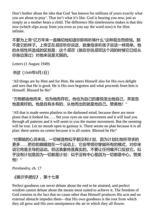 觉醒的头脑 C.S.刘易斯 (中英对照电子书)