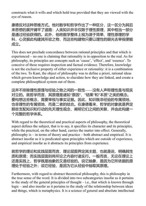 论文学与哲学 纳吉布·马哈福兹 (中英对照电子书)